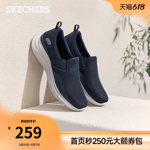 斯凯奇一脚蹬男鞋透气网面