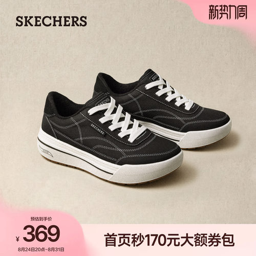 斯凯奇足弓支撑帆布鞋女