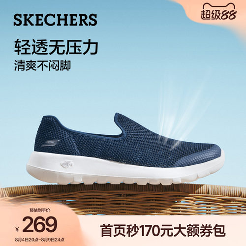 斯凯奇夏季健步鞋透气网面鞋