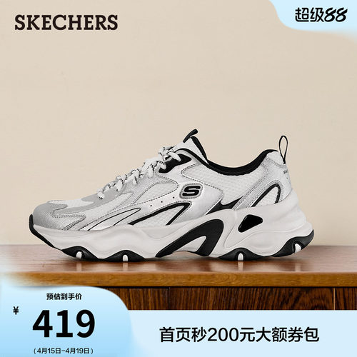 斯凯奇男款新款老爹鞋休闲运动鞋