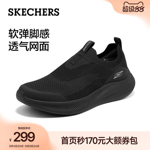 斯凯奇夏季新款男鞋一脚蹬健步鞋