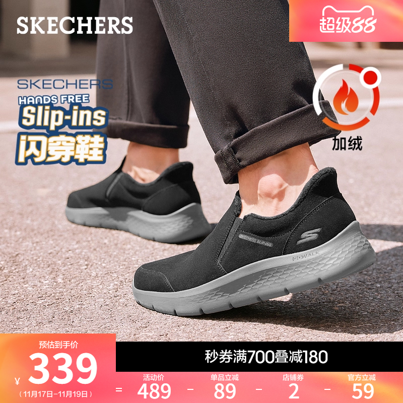 斯凯奇男款秋冬一脚蹬健步鞋棉鞋