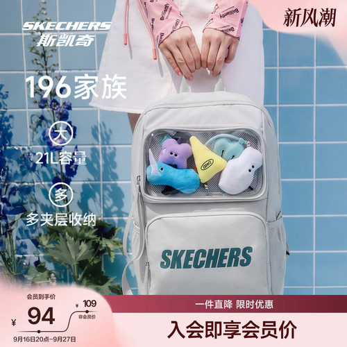 斯凯奇大容量轻便学生双肩背包