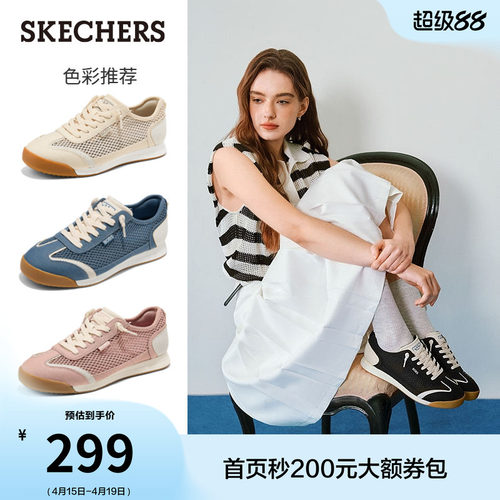 斯凯奇网面镂空舒适德训鞋休闲鞋