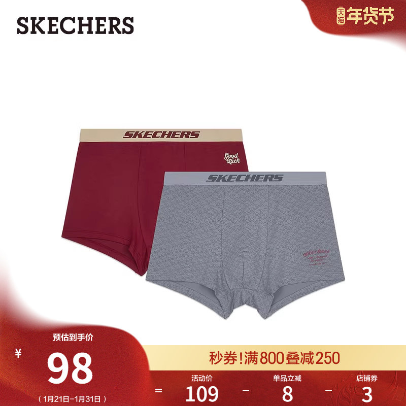 斯凯奇本命年红色男新年内裤舒适透气平脚裤运动内裤打底裤内搭裤,女士内衣/男士内衣/家居服,男平角内裤,淘宝优惠券,粉丝福利购,淘宝优惠卷
