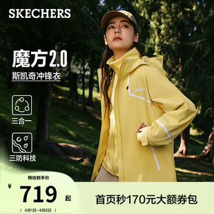 斯凯奇魔方冲锋衣2.0 户外三合一外套运动加绒保暖夹克 男女款
