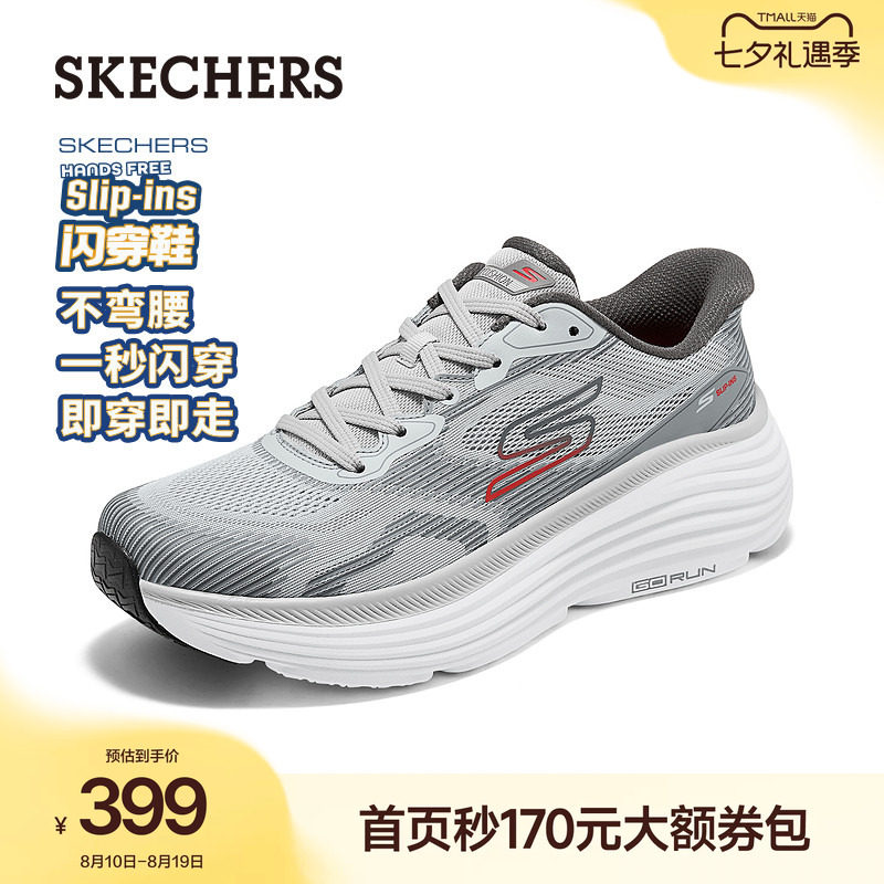 斯凯奇闪穿鞋缓震健步鞋