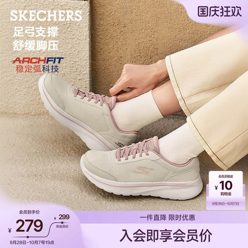 斯凯奇女鞋足弓支撑舒适健步鞋