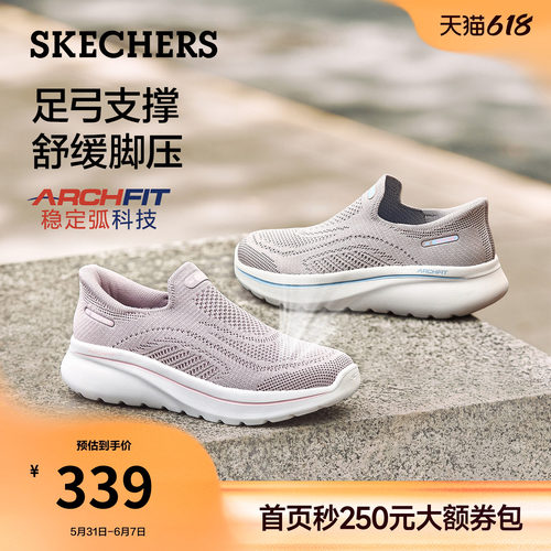 斯凯奇闪穿一脚蹬休闲健步鞋