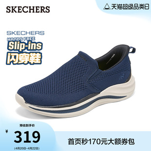 斯凯奇闪穿鞋|夏季流行时尚男鞋一脚蹬软底舒适健步鞋休闲运动鞋