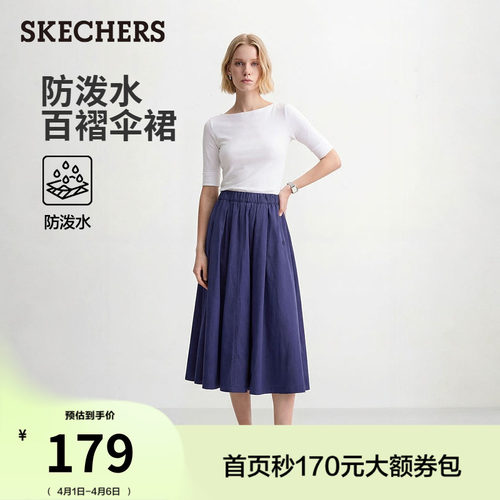 斯凯奇防晒防泼水A字中长半裙