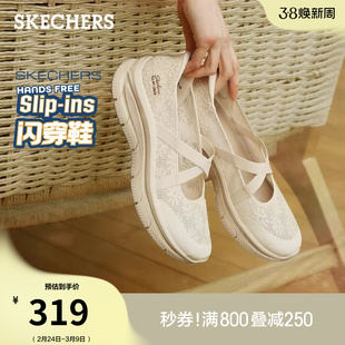 斯凯奇闪穿鞋|2026春新款女芭蕾风玛丽珍运动鞋厚底蕾丝浅口单鞋