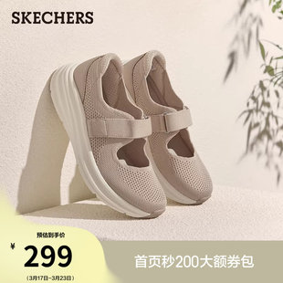 斯凯奇2026夏季新款女鞋玛丽珍鞋平底单鞋复古浅口网布透气休闲鞋