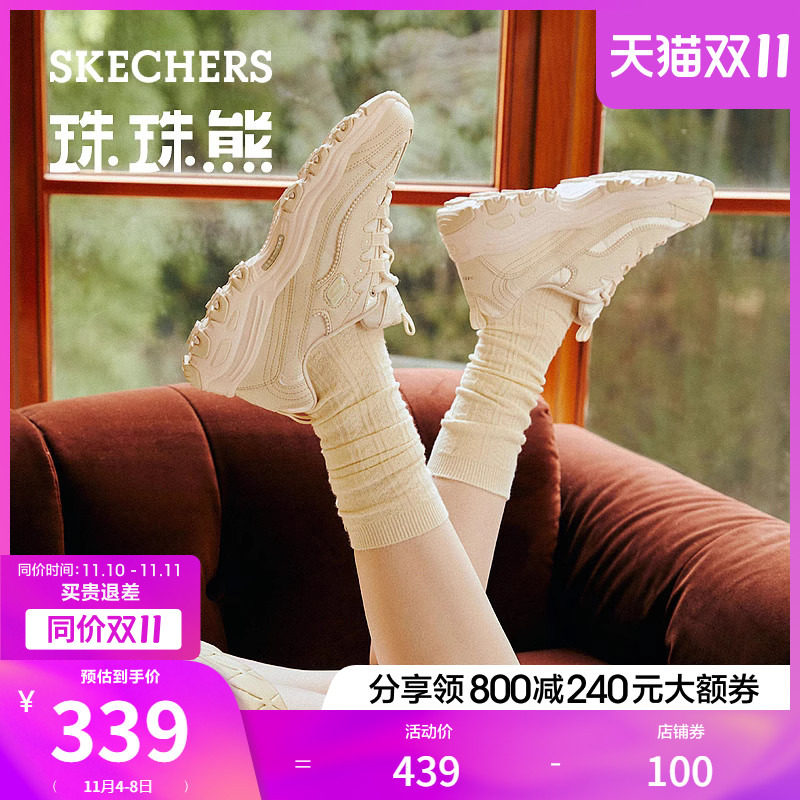 Skechers斯凯奇珠珠熊小香风女鞋熊猫鞋秋季厚底增高显脚瘦老爹鞋高性价比高么？