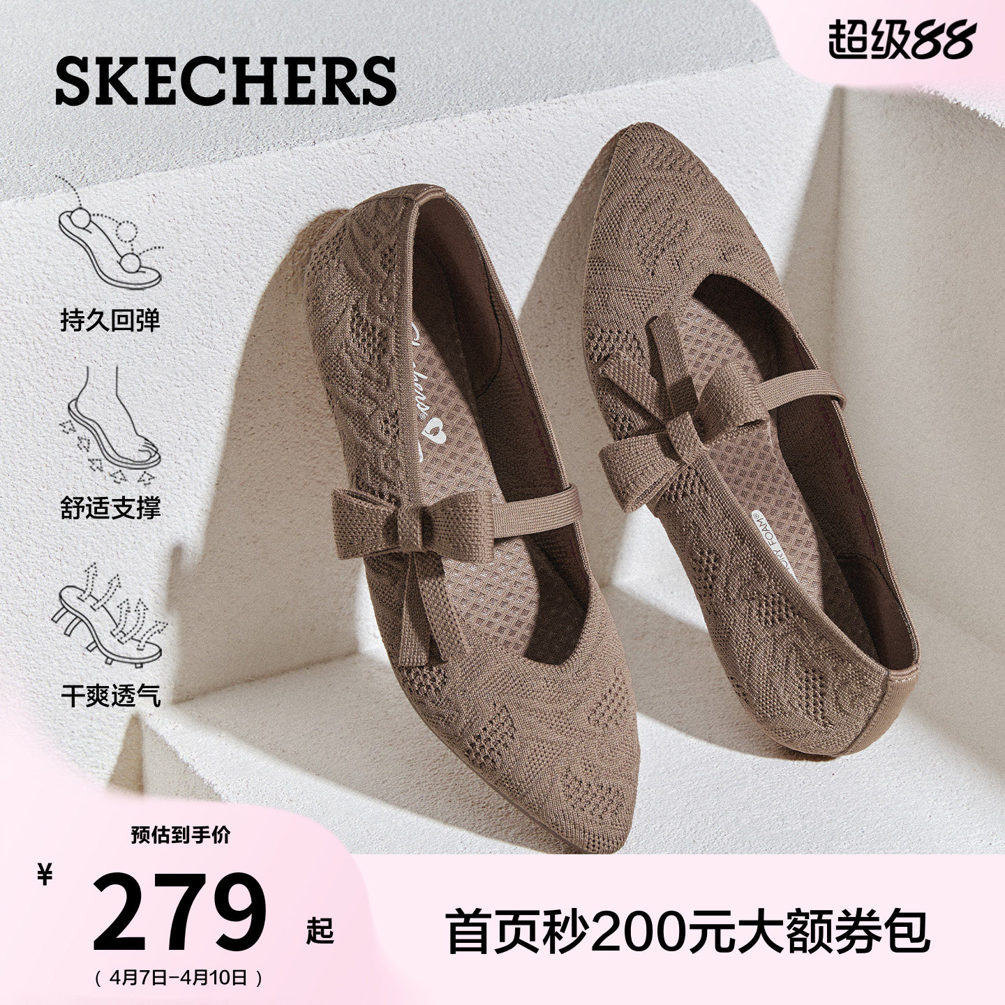 斯凯奇尖头女浅口单鞋芭蕾玛丽珍新款王妃鞋透气通勤休闲平底鞋