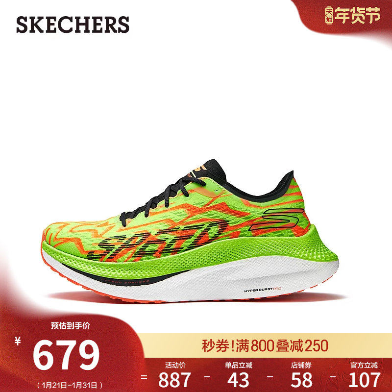 斯凯奇男鞋潮流跑步鞋运动鞋网布鞋面透气耐磨足弓支撑缓震健步鞋,流行男鞋,时尚休闲鞋,淘宝优惠券,粉丝福利购,淘宝优惠卷