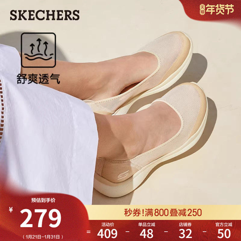 斯凯奇春季女鞋浅口单鞋通勤时装单鞋一脚蹬平底鞋网面软底妈妈鞋,女鞋,浅口单鞋,淘宝优惠券,粉丝福利购,淘宝优惠卷