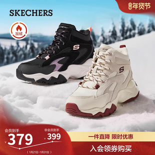 斯凯奇冬季女中高帮鞋厚底增高老爹鞋软底休闲运动鞋加绒保暖棉鞋