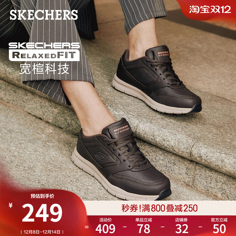 透气皮鞋Skechers通勤