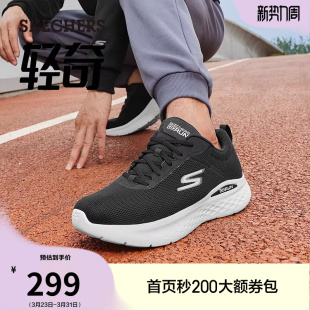 轻奇系列夏季 高回弹慢跑鞋 男鞋 舒适运动鞋 休闲鞋 斯凯奇引跑者