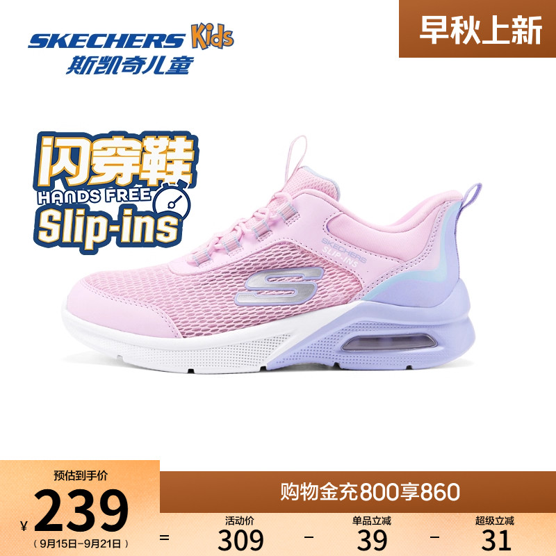 闪穿鞋|斯凯奇slip ins2025新款夏中大童鞋女童休闲鞋儿童跑步鞋