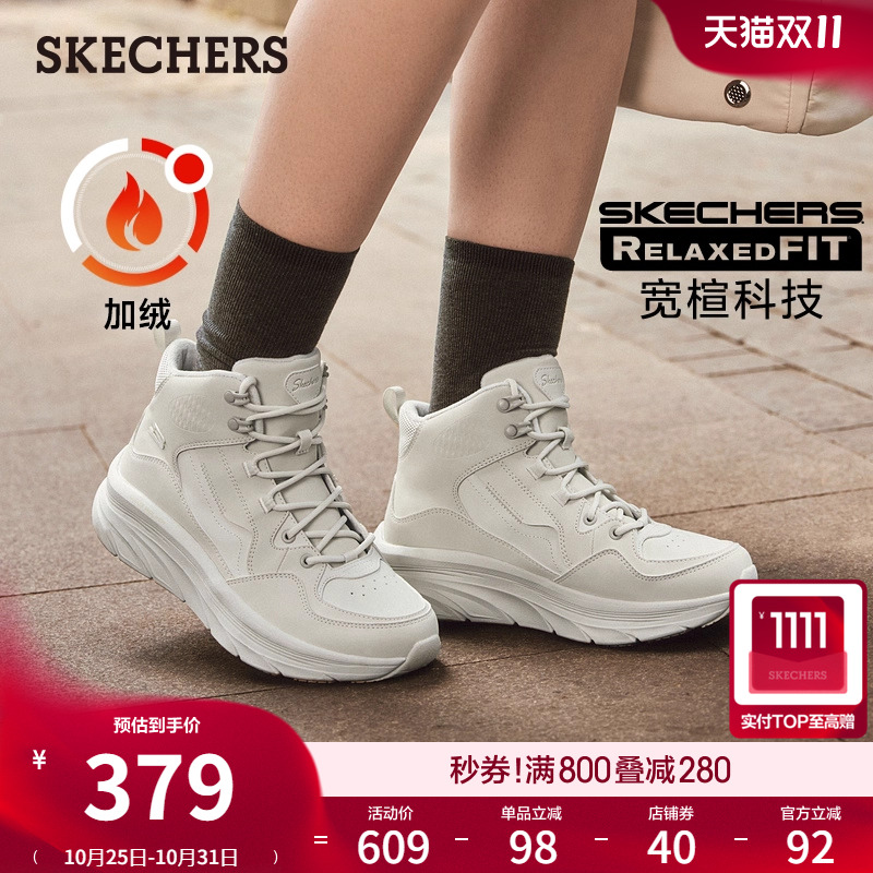 斯凯奇冬季女脚宽脚胖厚底雪地靴加绒保暖休闲鞋增高棉鞋百搭靴子