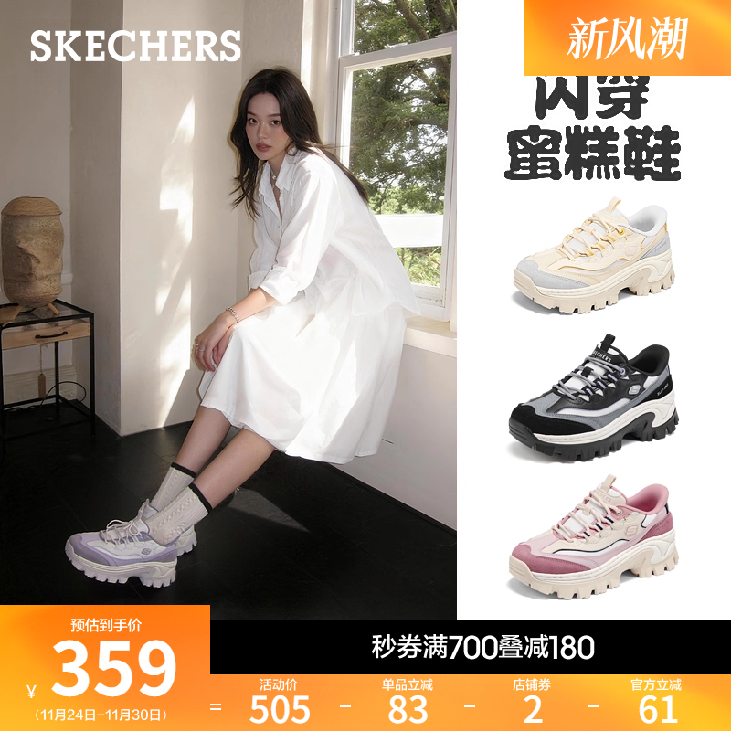 斯凯奇闪穿蜜糕鞋厚底增高老爹鞋