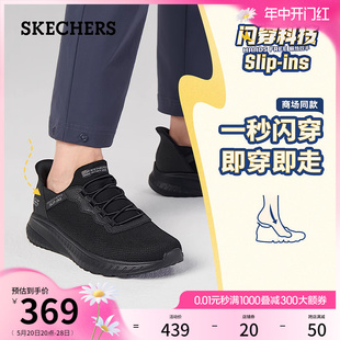 ins系列夏季 Skechers斯凯奇Slip 闪穿鞋 男休闲跑步轻质运动鞋