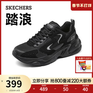 Skechers斯凯奇2024年春季新款男士黑色厚底老爹鞋舒适百搭运动鞋