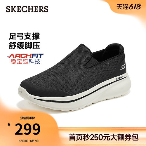 斯凯奇夏季一脚蹬男鞋足弓支撑鞋