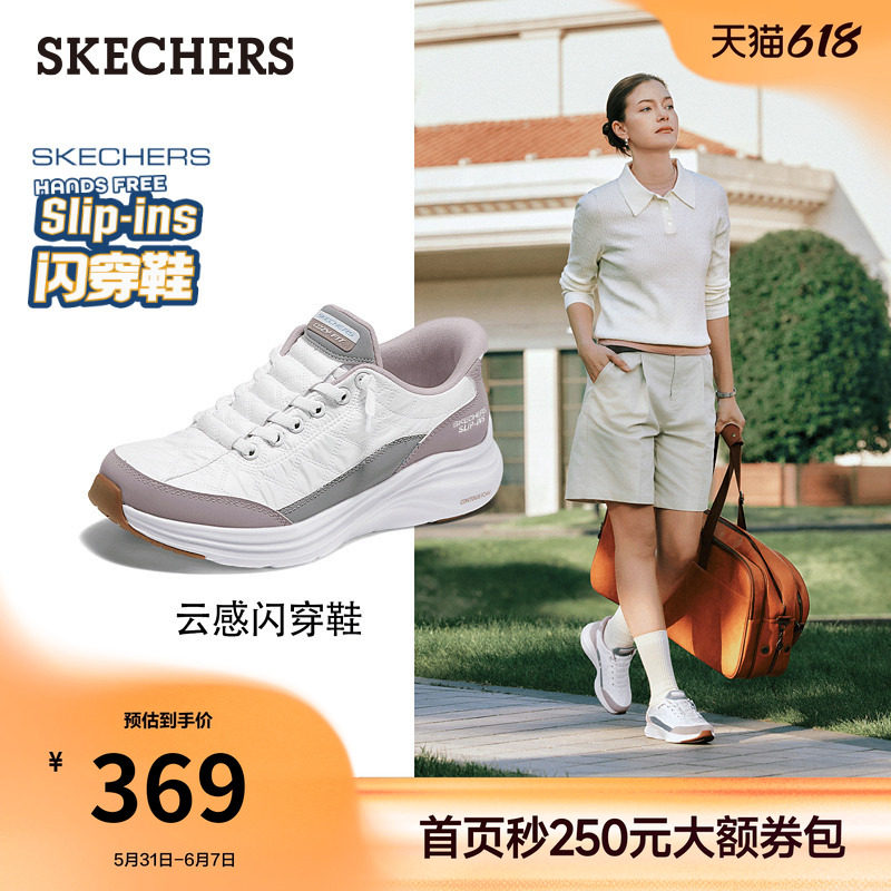 斯凯奇闪穿云感鞋|夏季流行时尚女鞋宽楦鞋厚底一脚蹬休闲运动鞋