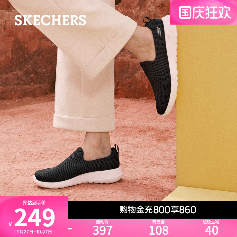 Skechers健步鞋一脚蹬舒适休闲鞋