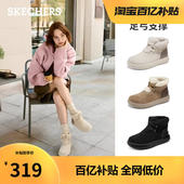 冬靴毛毛靴时尚 斯凯奇冬女雪地靴加绒保暖棉鞋 棉靴短靴休闲鞋 舒适