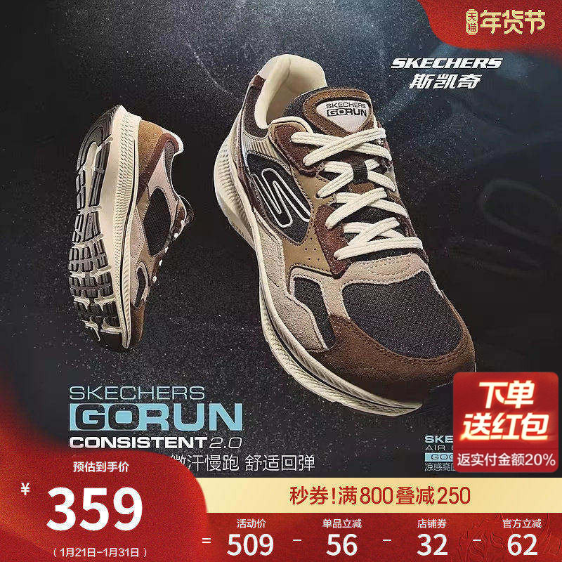 斯凯奇春季男鞋高回弹跑步鞋厚底耐磨健步鞋舒适增高休闲运动鞋,流行男鞋,时尚休闲鞋,淘宝优惠券,粉丝福利购,淘宝优惠卷