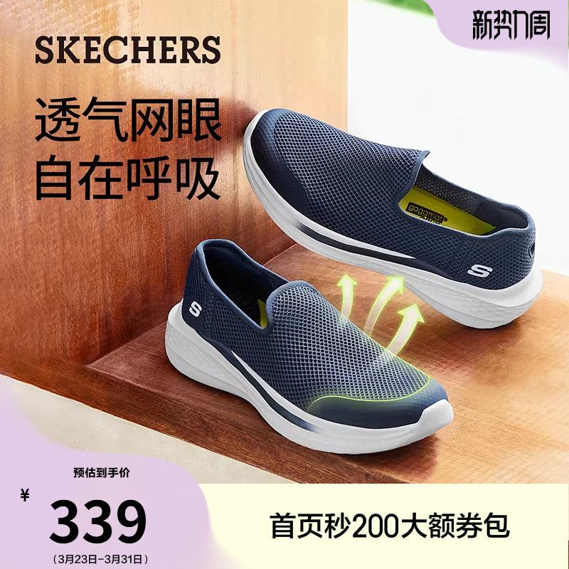 斯凯奇男鞋宽脚宽楦网状一脚蹬休闲运动鞋厚底缓震健步鞋网面鞋