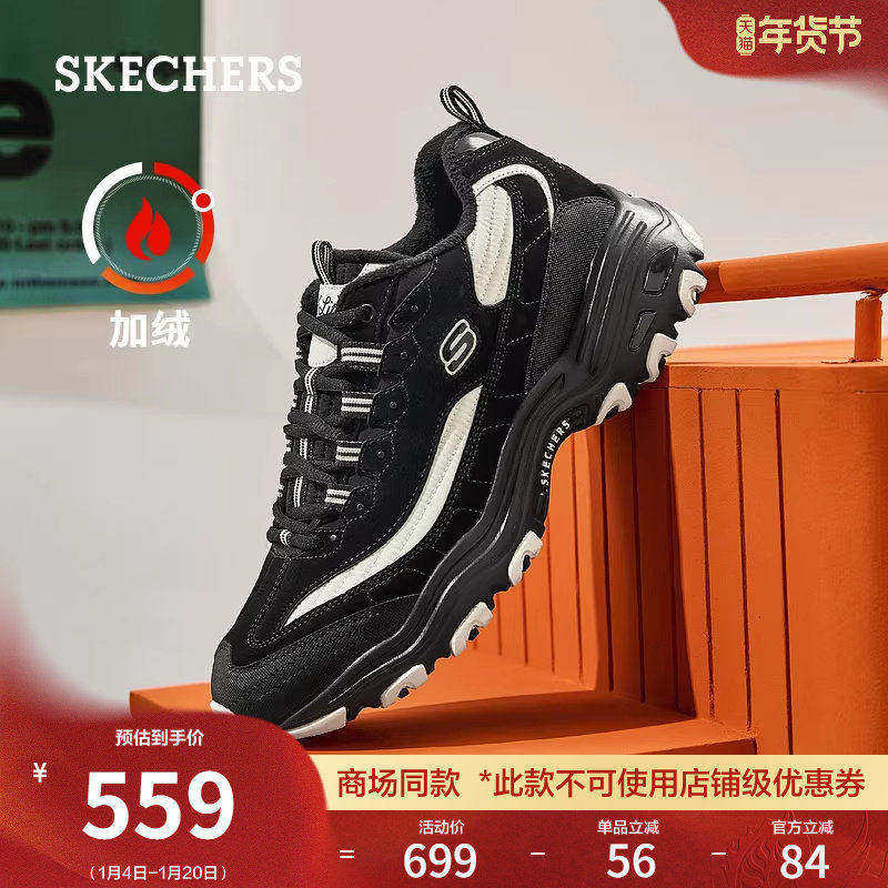 斯凯奇熊猫鞋秋冬男款黑色加绒厚底增高老爹鞋保暖舒适休闲运动鞋,流行男鞋,时尚休闲鞋,淘宝优惠券,粉丝福利购,淘宝优惠卷