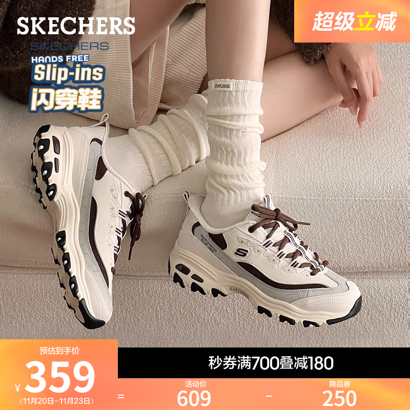 斯凯奇女奶茶熊厚底老爹鞋休闲鞋