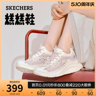 厚底运动鞋 Skechers斯凯奇梦幻爱丽丝糕糕鞋 2024年夏新款 蕾丝女鞋