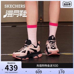 Skechers斯凯奇漫月鞋 女厚底老爹鞋 赵露思同款 复古运动休闲鞋