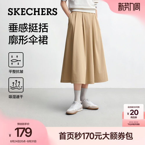 斯凯奇夏季速干A字伞裙