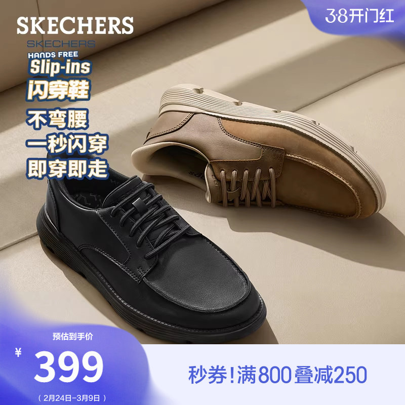 斯凯奇春季流行男鞋舒适低帮休闲皮鞋通勤商务简约时尚百搭一脚蹬