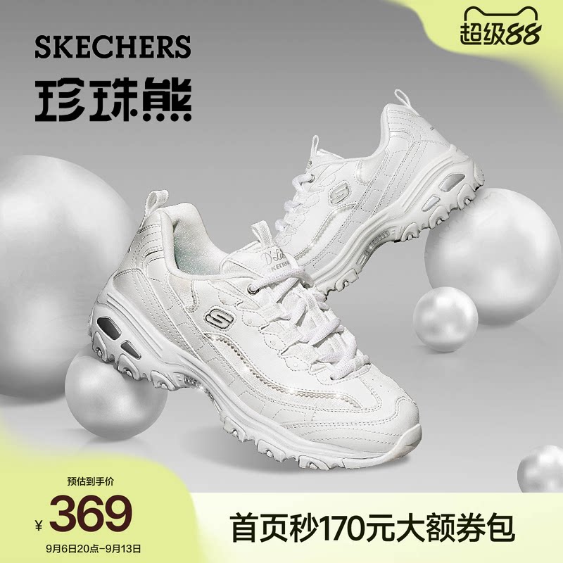 斯凯奇女夏复古增高舒适老爹鞋图片