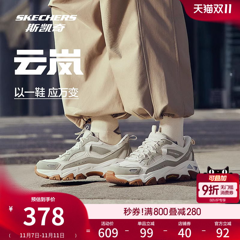 斯凯奇云岚鞋男女款休闲运动鞋