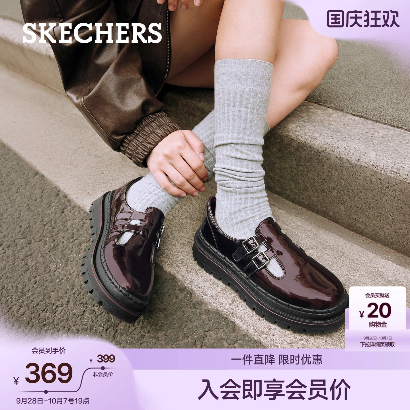 斯凯奇女双排扣复古漆皮乐福鞋