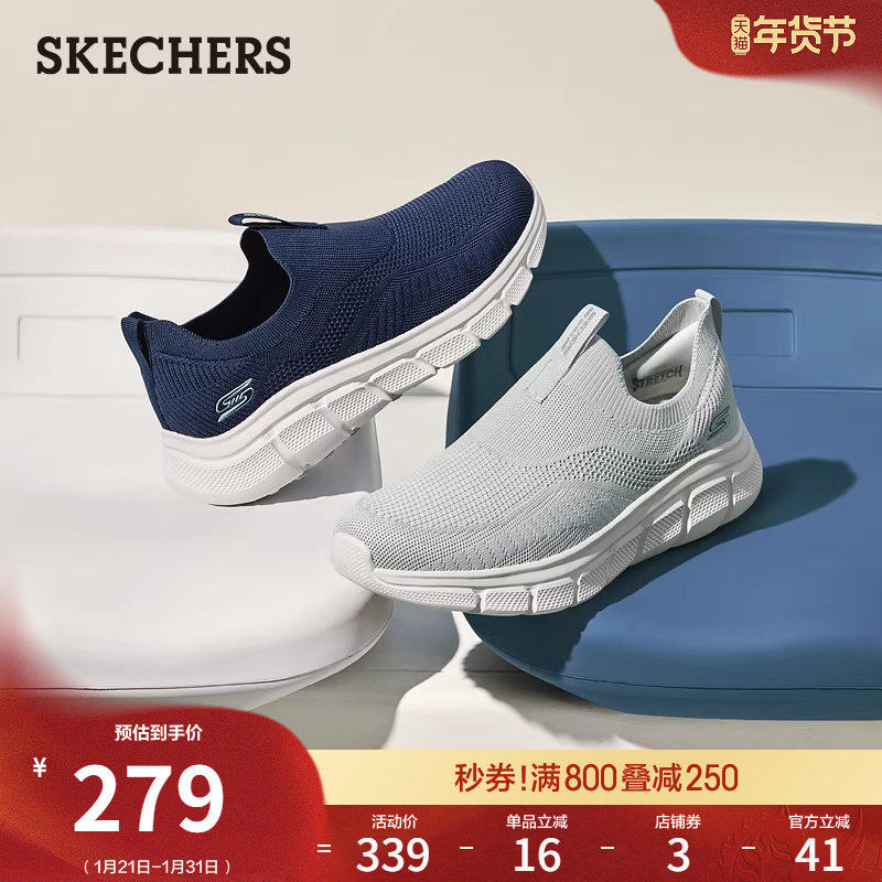 斯凯奇春季男休闲运动鞋一脚蹬缓震厚底软底健步鞋轻便舒适散步鞋,流行男鞋,健步鞋,淘宝优惠券,粉丝福利购,淘宝优惠卷