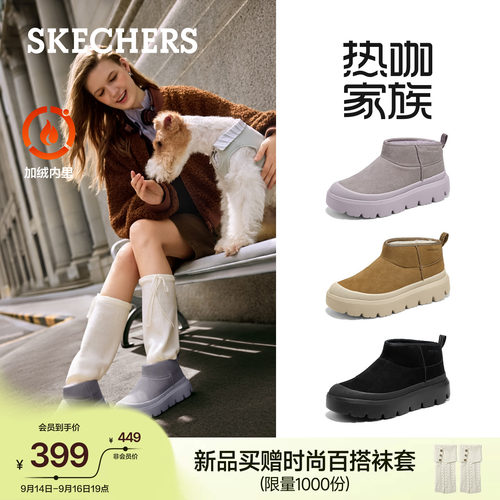 斯凯奇热咖鞋加绒保暖懒人雪地靴