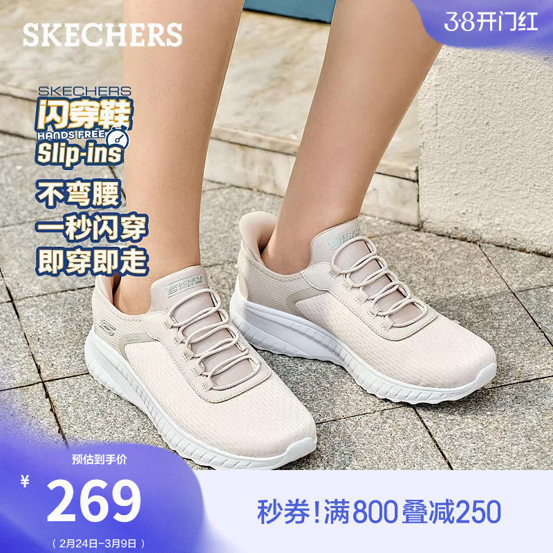 斯凯奇闪穿鞋|女运动鞋厚底增高跑步鞋柔软一脚蹬软底轻便休闲鞋