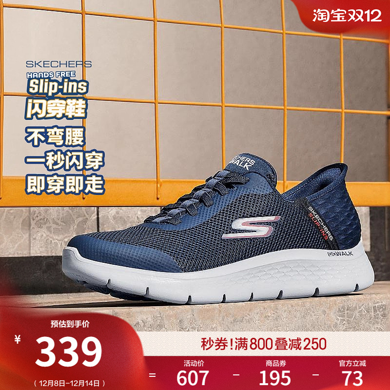 斯凯奇男款一脚蹬休闲健步鞋
