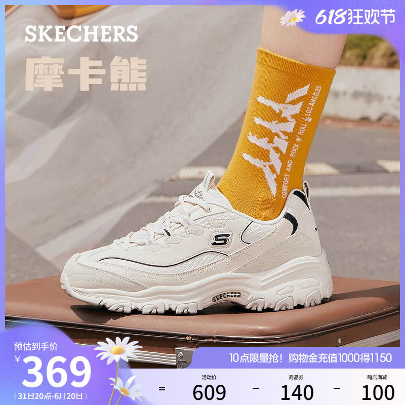 Skechers斯凯奇摩卡熊春夏女鞋复古老爹鞋厚底增高缓震休闲鞋