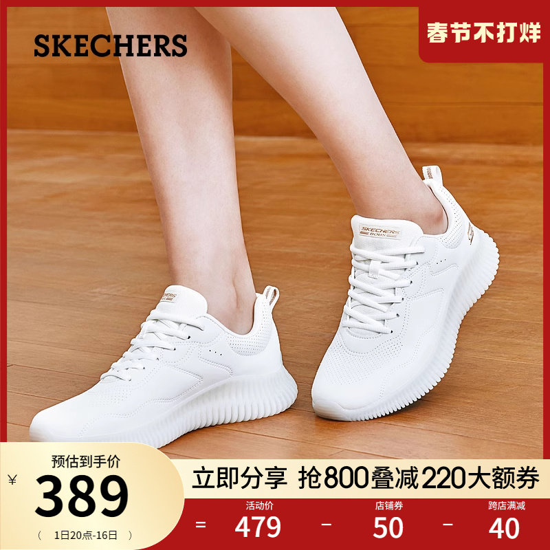 Skechers斯凯奇2024年春季女休闲小白鞋轻质舒磨运动软底跑步鞋